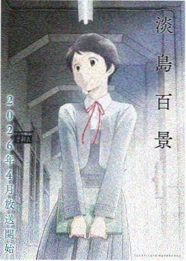 幻兽契约 动漫 2025